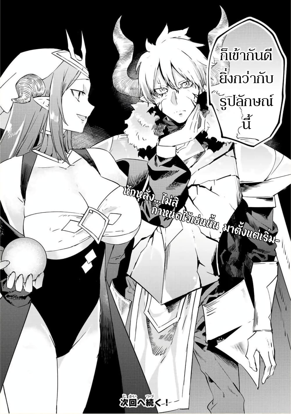 อ่านการ์ตูน BLACK Kokka wo Tsuihou Sareta Kedo [Zenjidou Eirei Shoukan] ga Aru Kara Nani mo Komaranai 18 ภาพที่ 30